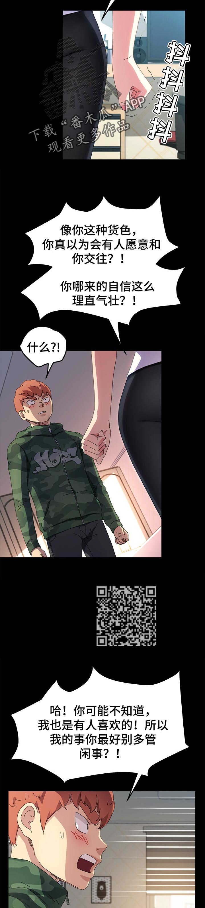 狐影井上洋子漫画,第121章：拿来的自信1图