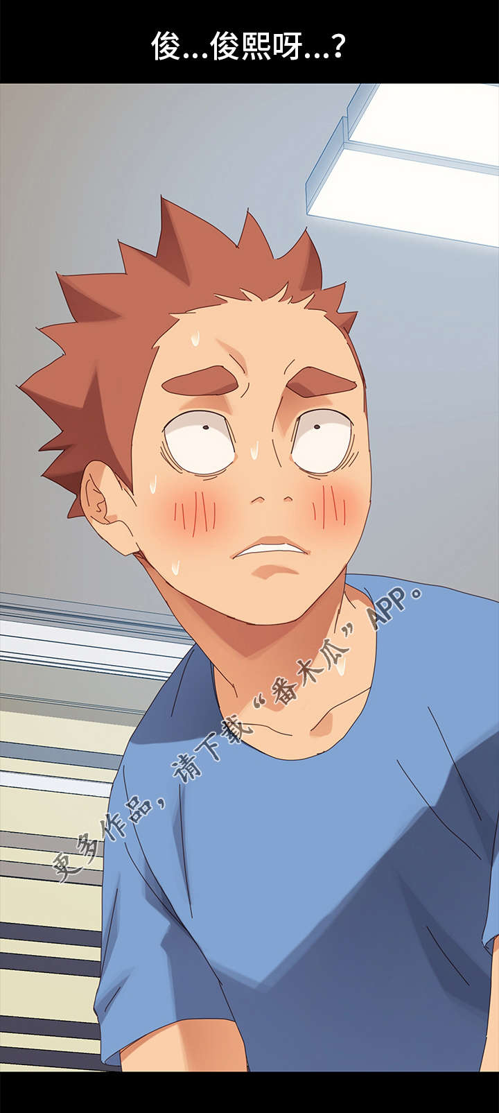 狐影迷惑漫画,第24章：算账3图