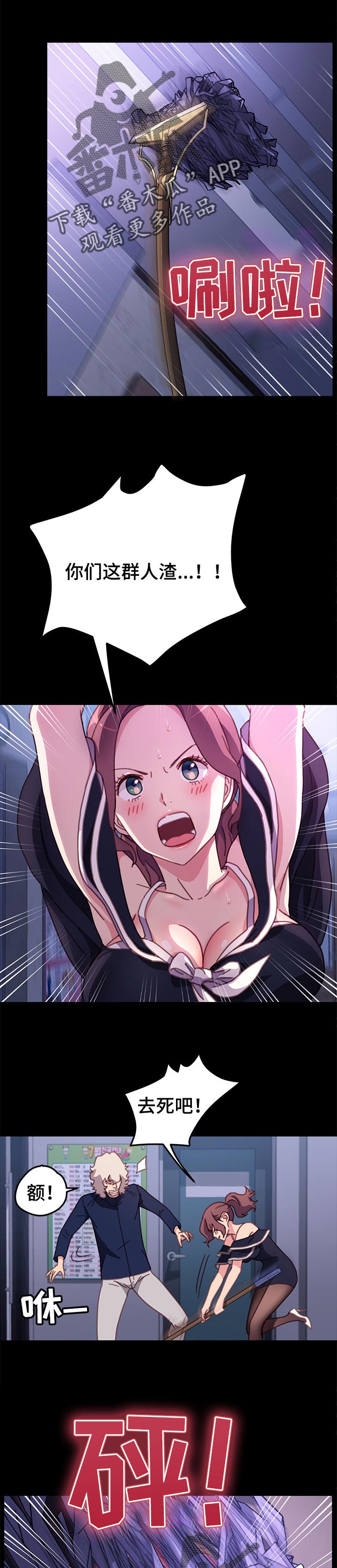 狐影60集剧情漫画,第108章：单挑1图