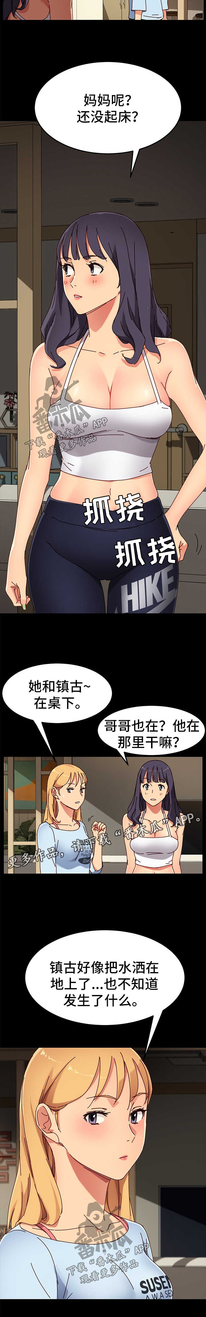狐影迷惑漫画,第55章：惊吓4图