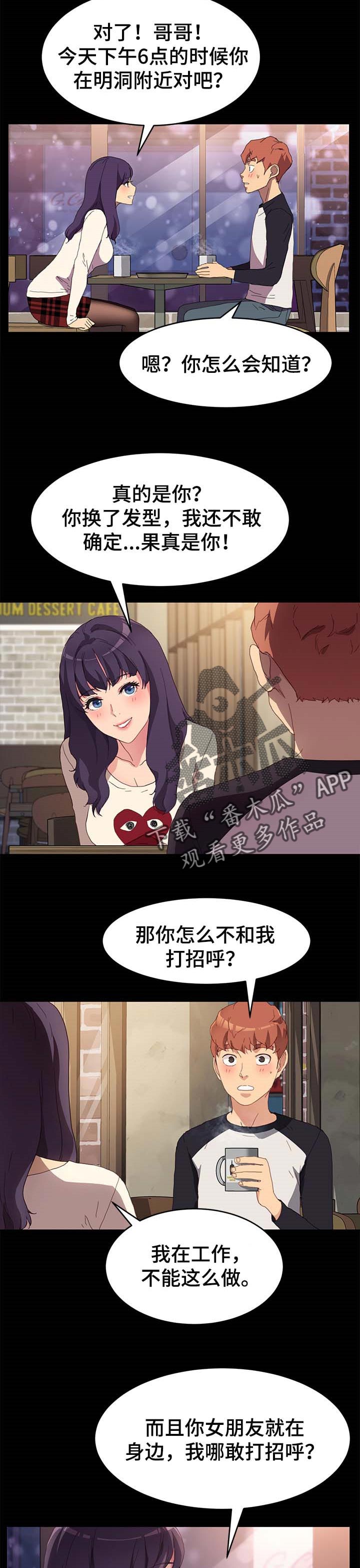 狐影电视剧在线播放漫画,第96章：专业1图