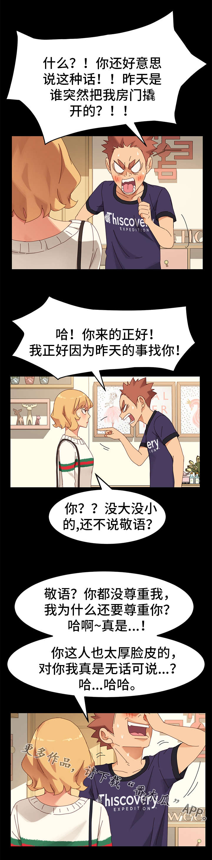 狐影60集剧情漫画,第25章：强硬3图