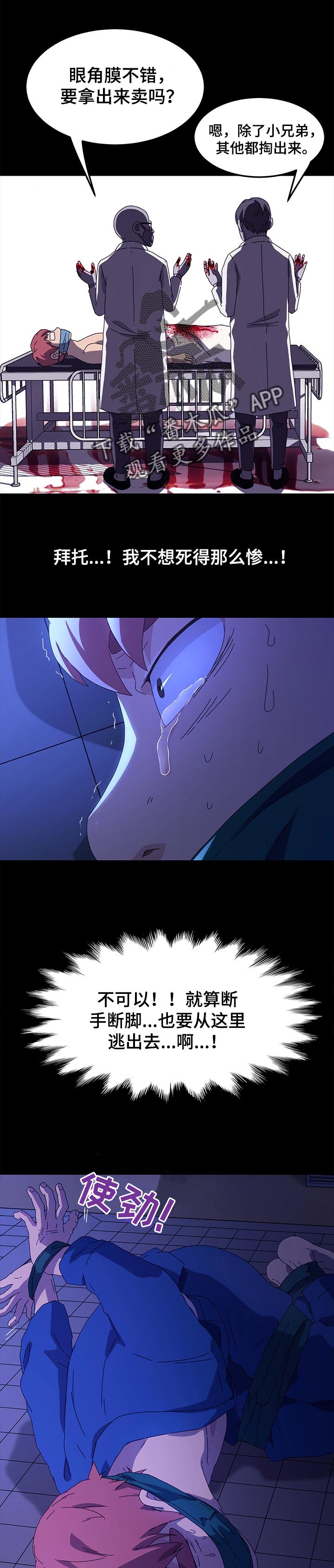 狐影电视剧在线播放漫画,第134章：后悔莫及1图