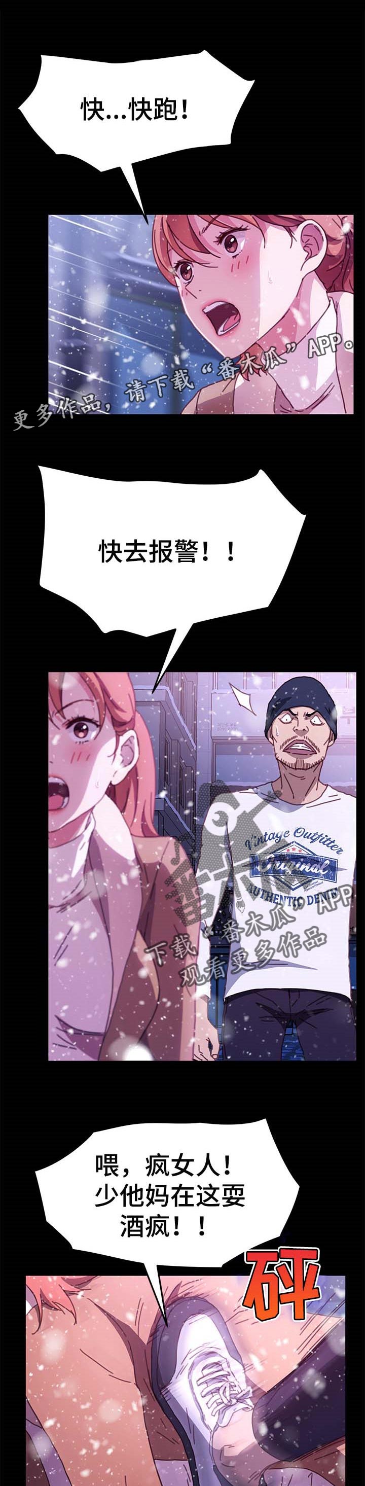 狐影雷震和乔曼漫画,第106章：敬语1图