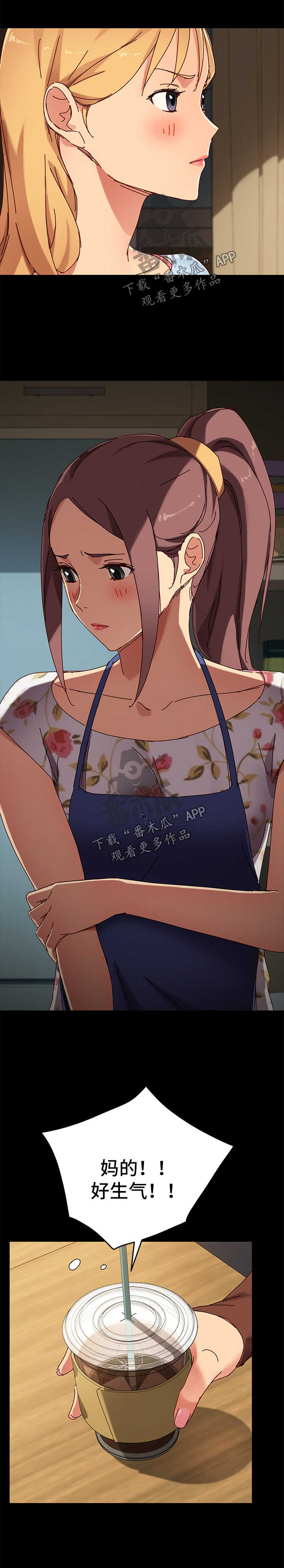 狐影魏来顺牺牲漫画,第56章：有事要说2图