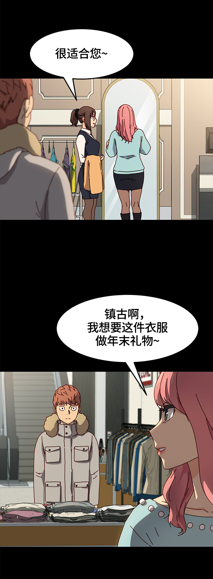 狐影乔曼漫画,第90章：对比3图