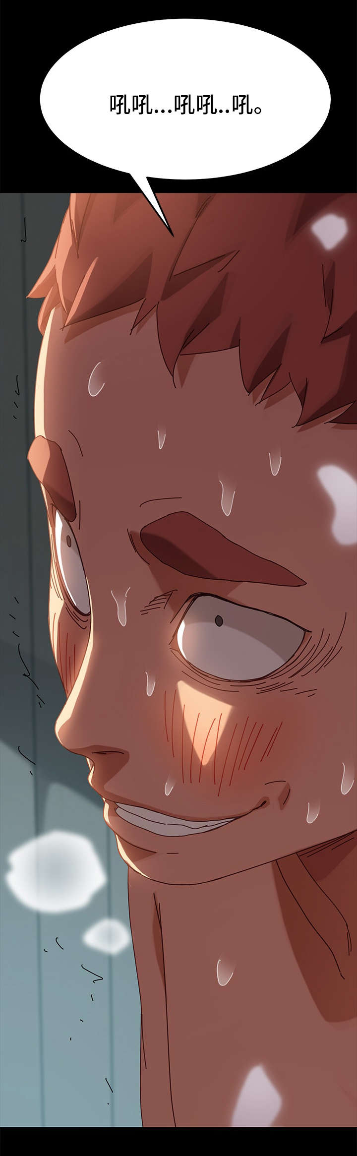 狐影所有演员表漫画,第31章：变态1图