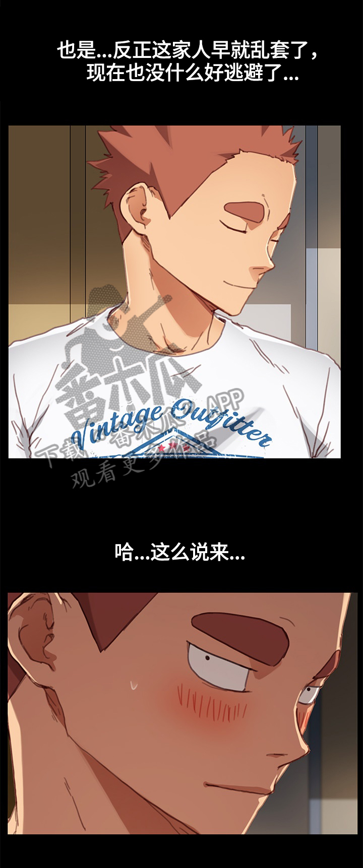 狐影迷惑漫画,第58章：反问5图