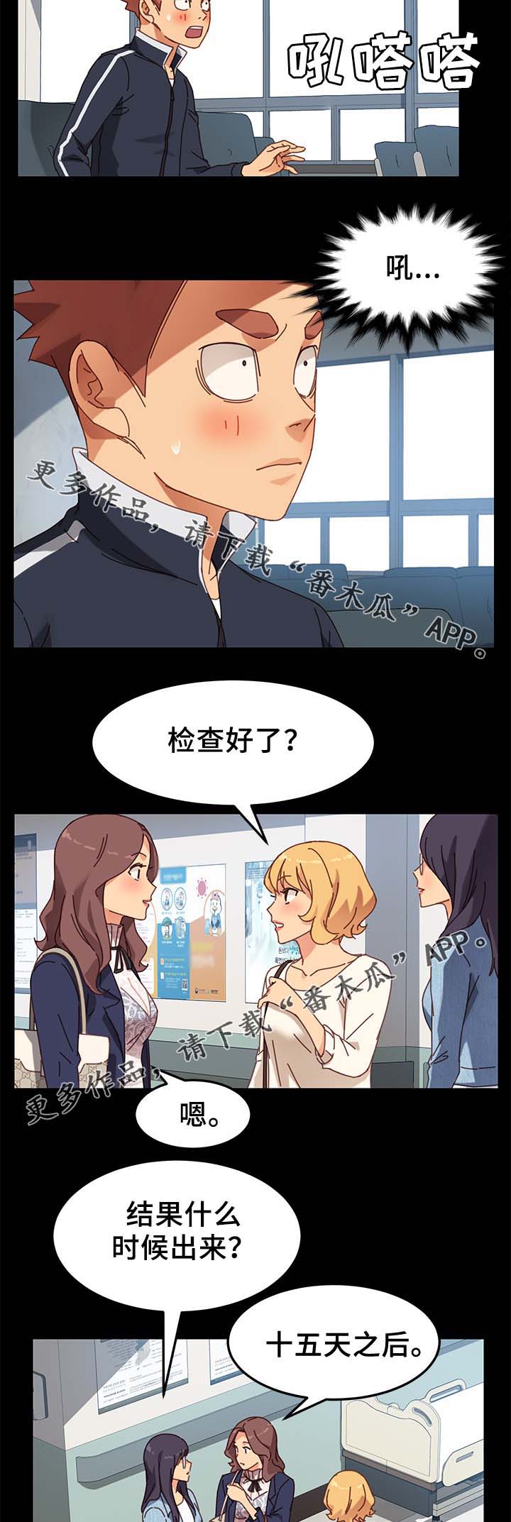 狐影迷惑漫画,第43章：缴费4图