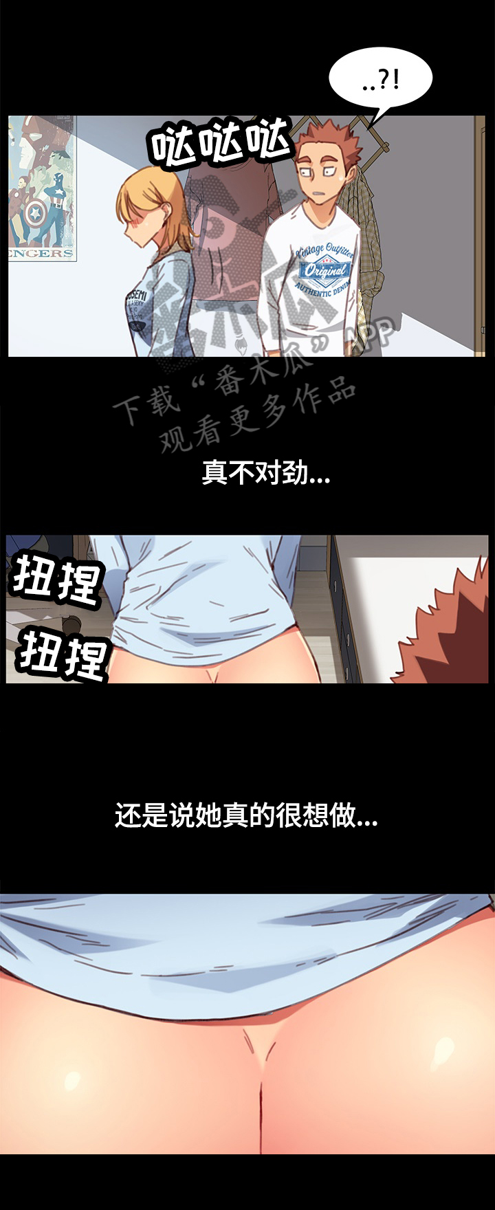 狐影迷惑漫画,第58章：反问4图