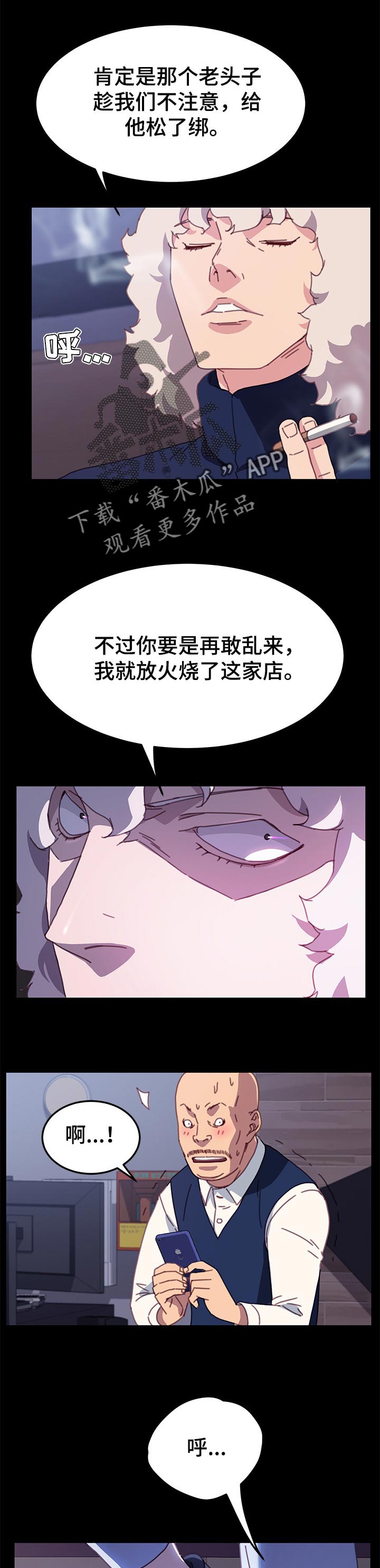 狐影李卓霖漫画,第108章：单挑4图