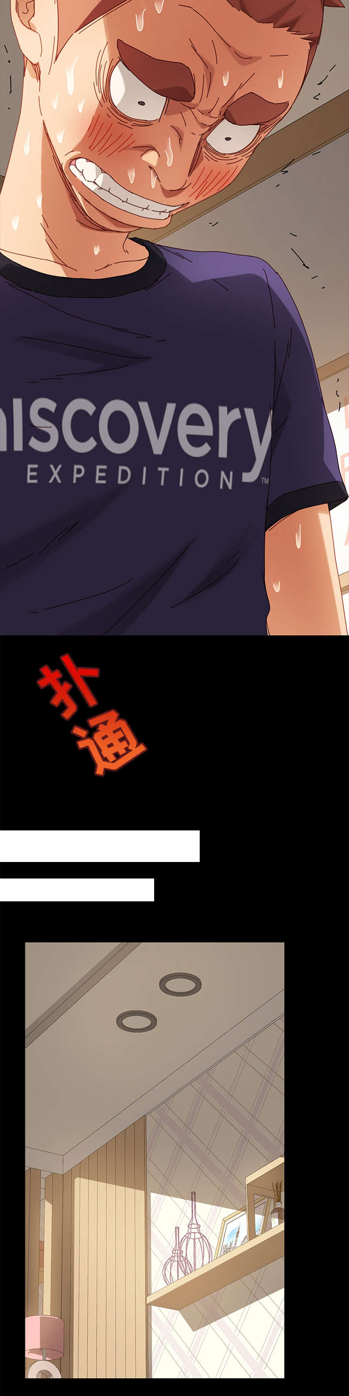 狐影迷惑漫画,第29章：辩解3图