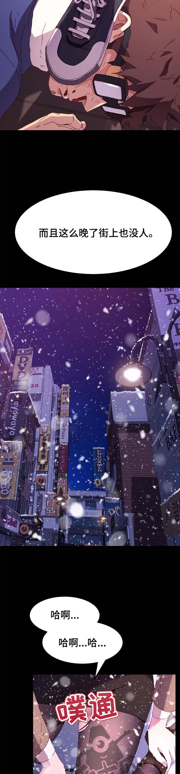 狐影60集剧情漫画,第105章：求救2图