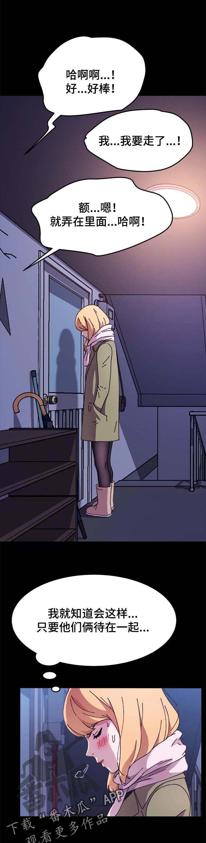 狐影乔曼漫画,第115章：免费服务3图