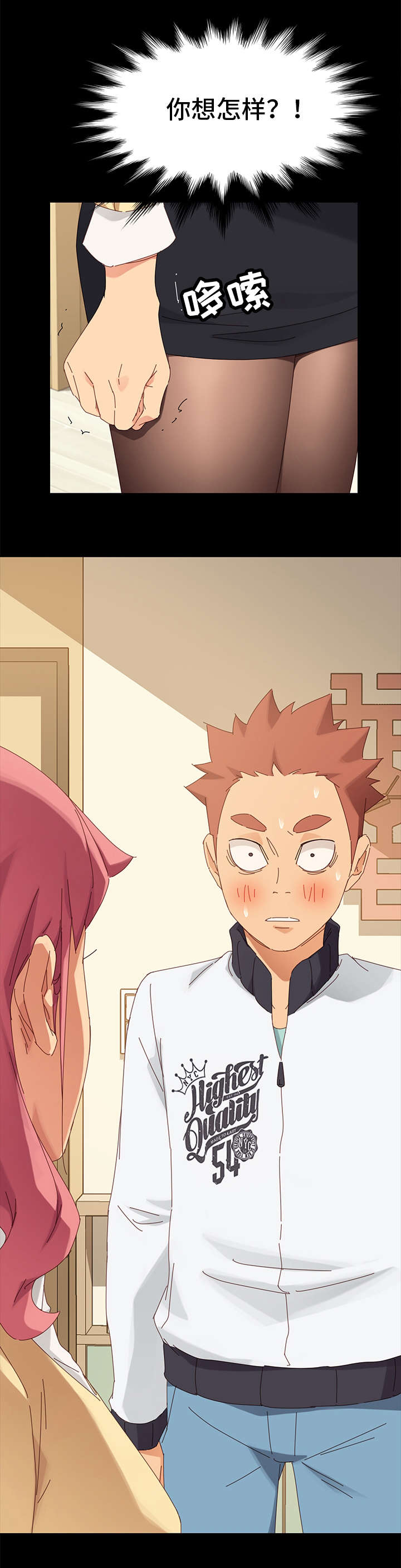 狐影60集剧情漫画,第19章：留宿4图