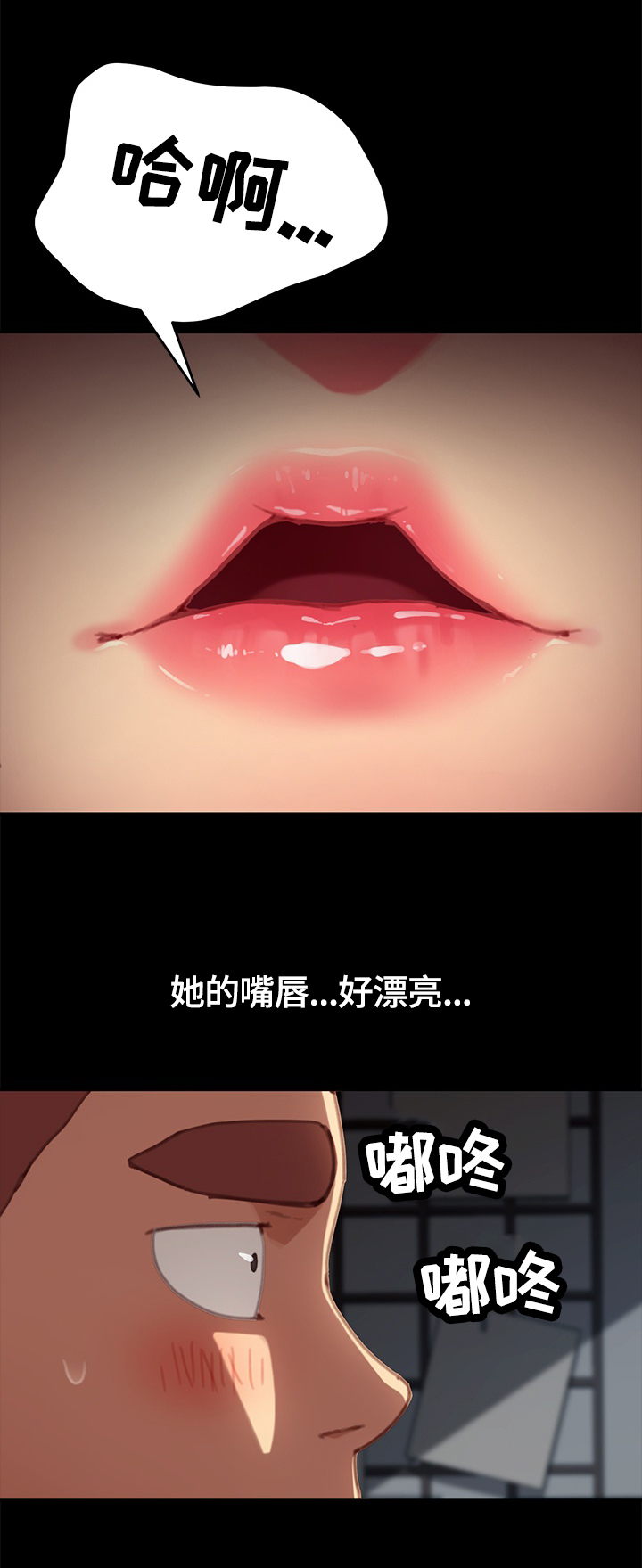 狐影迷惑漫画,第60章：决定4图