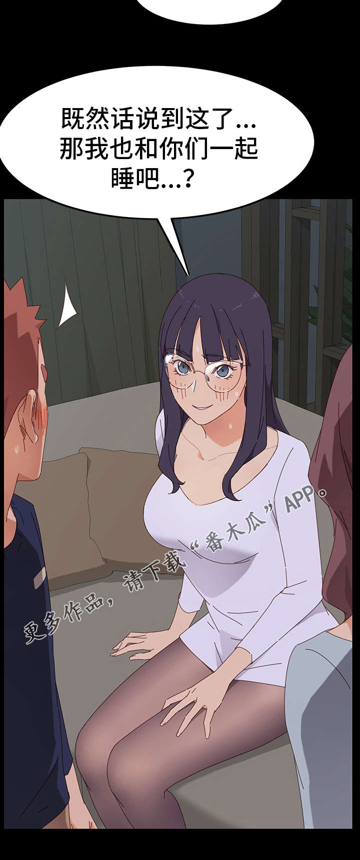 狐影60集剧情漫画,第4章：试探2图