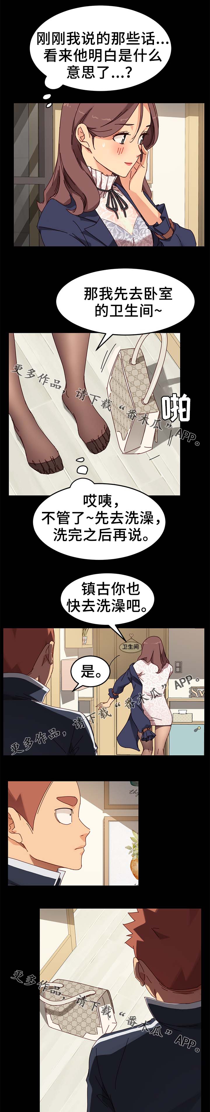 狐影迷惑漫画,第45章：根本不是一家人4图