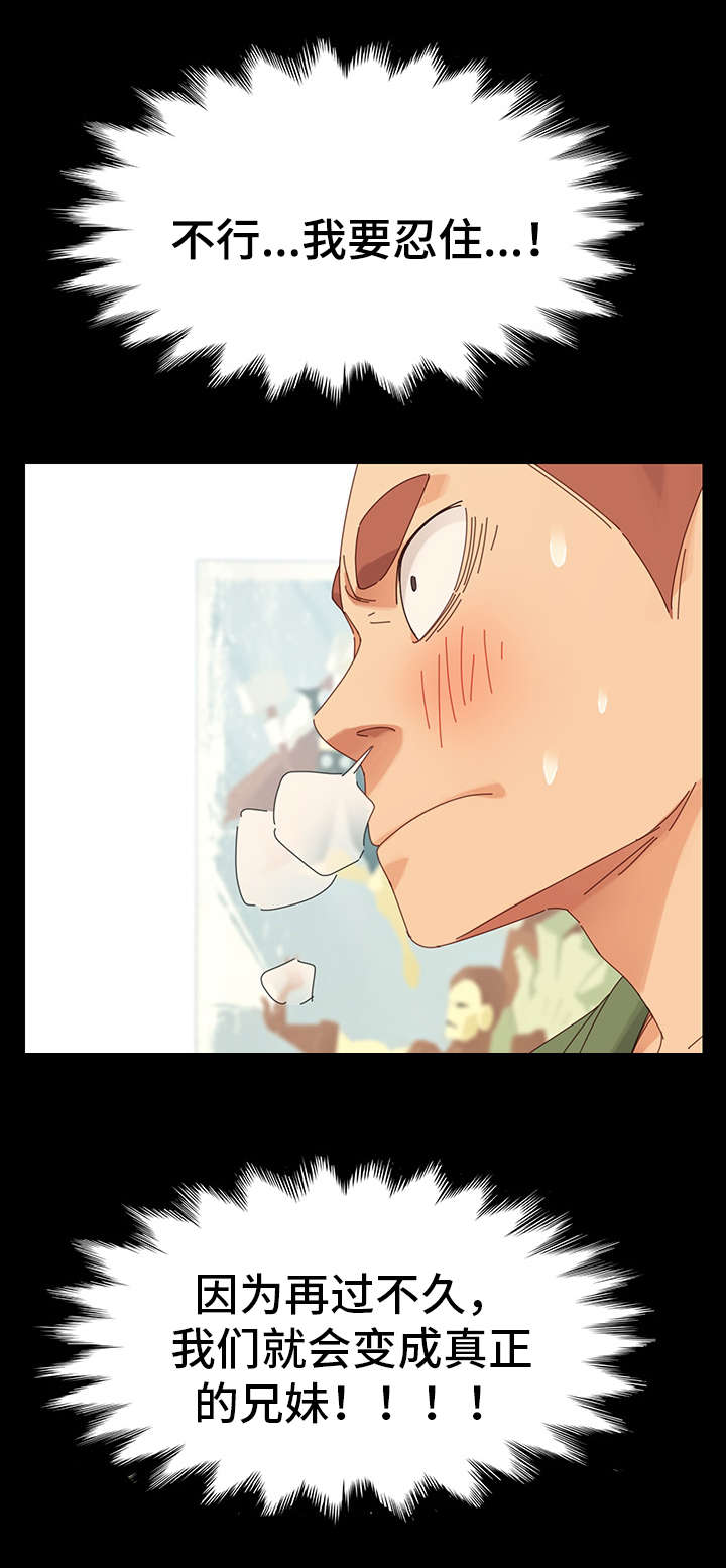 狐影60集剧情漫画,第9章：目的4图