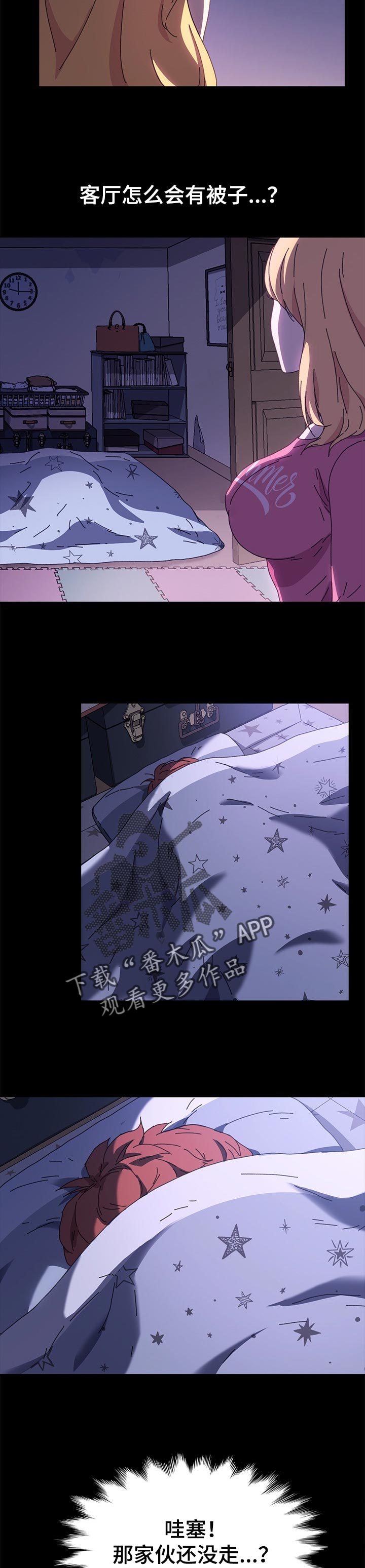 狐影乔曼漫画,第116章：深夜4图