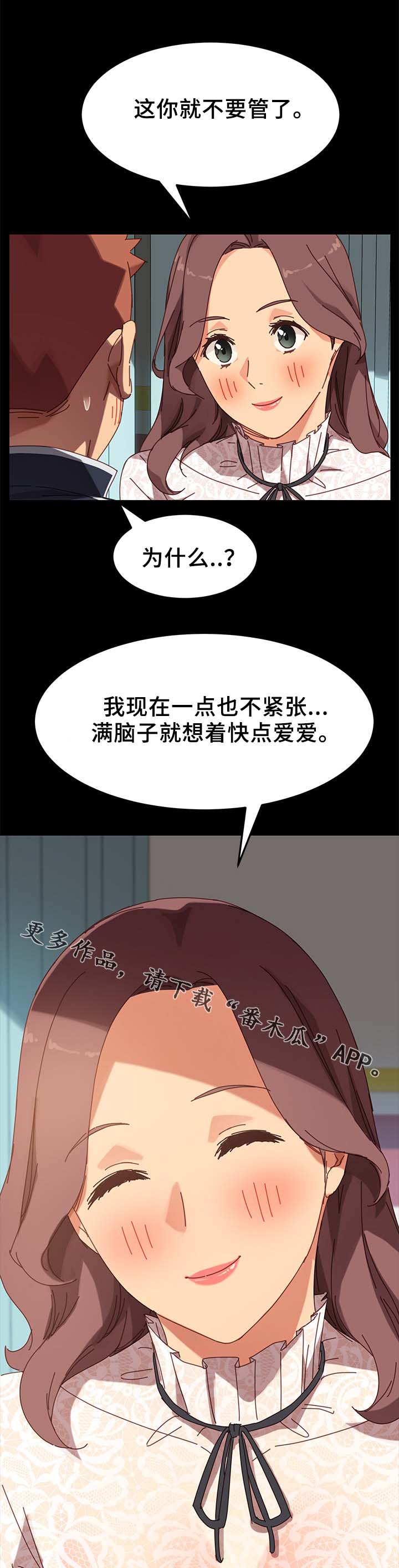 狐影迷惑漫画,第41章：医药费2图