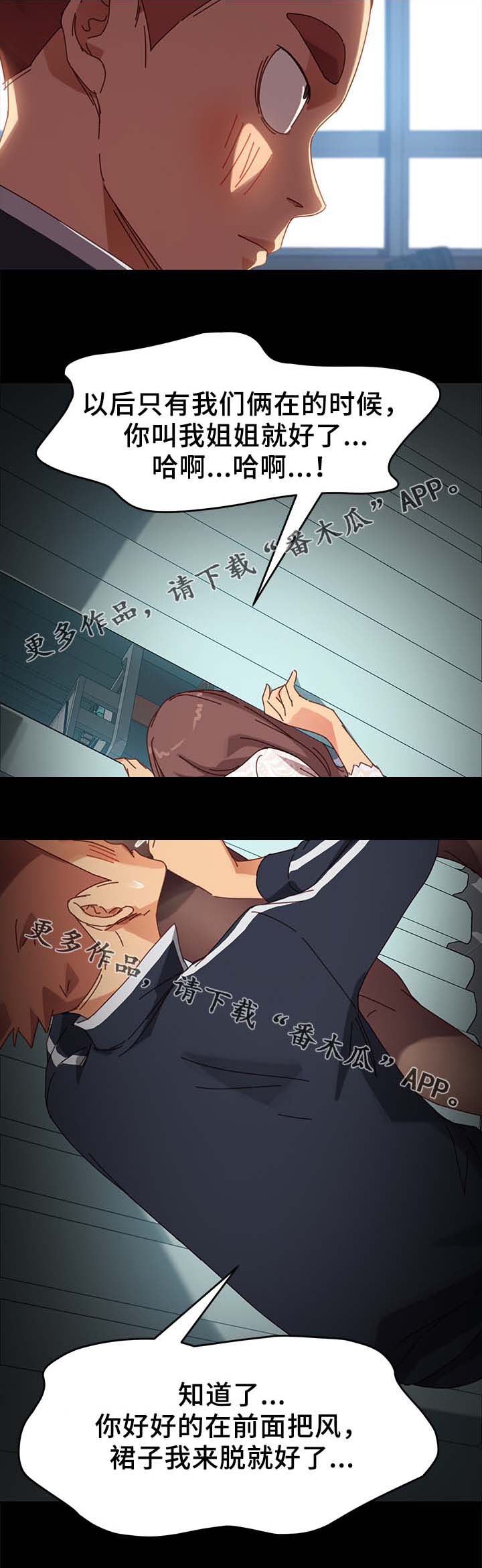 狐影60集剧情漫画,第42章：大姐？5图