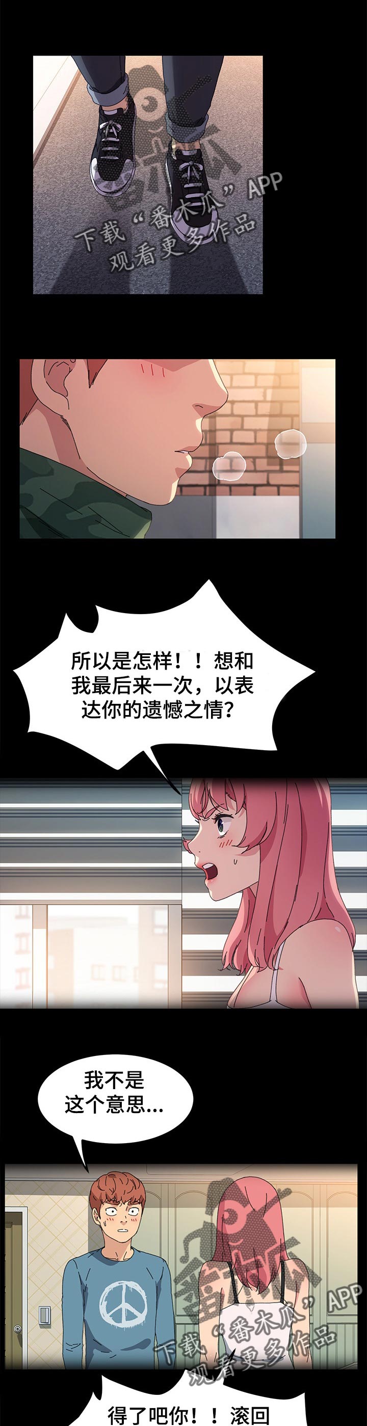 狐影真假乔曼真相大白漫画,第124章：未来的生活1图