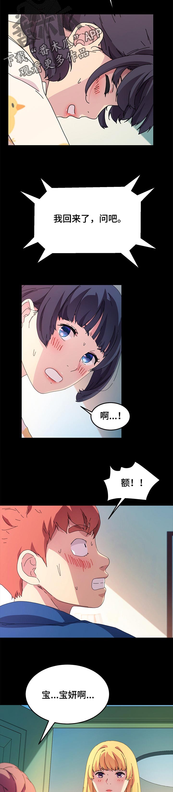 狐影60集剧情漫画,第128章：普通的家庭2图