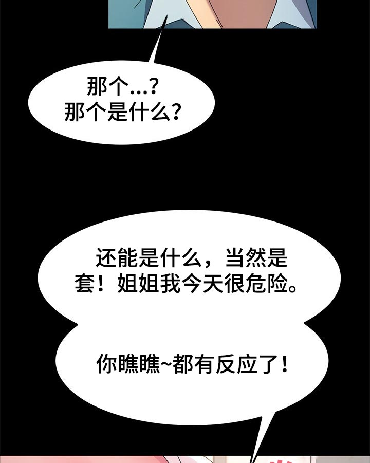 狐影全集漫画,第141章：新的开始【完结】1图