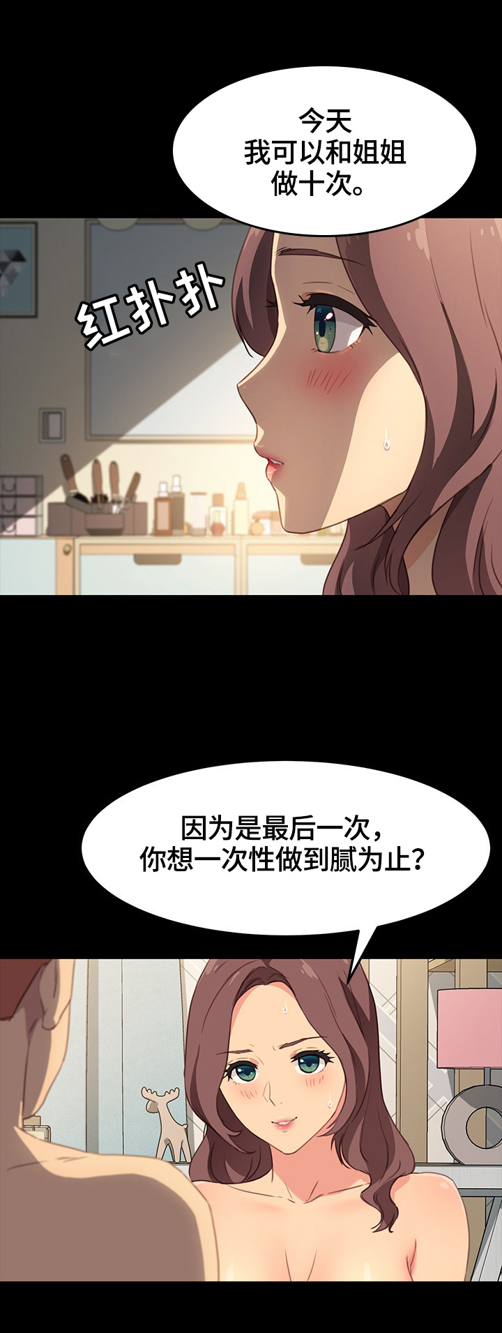 狐影60集剧情漫画,第83章：满足4图