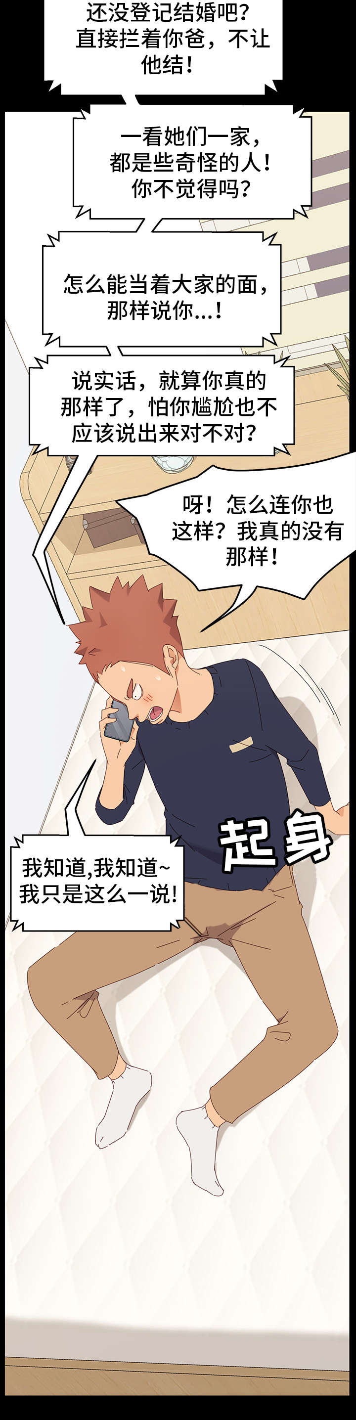 狐影剧情介绍漫画,第2章：花蛇4图