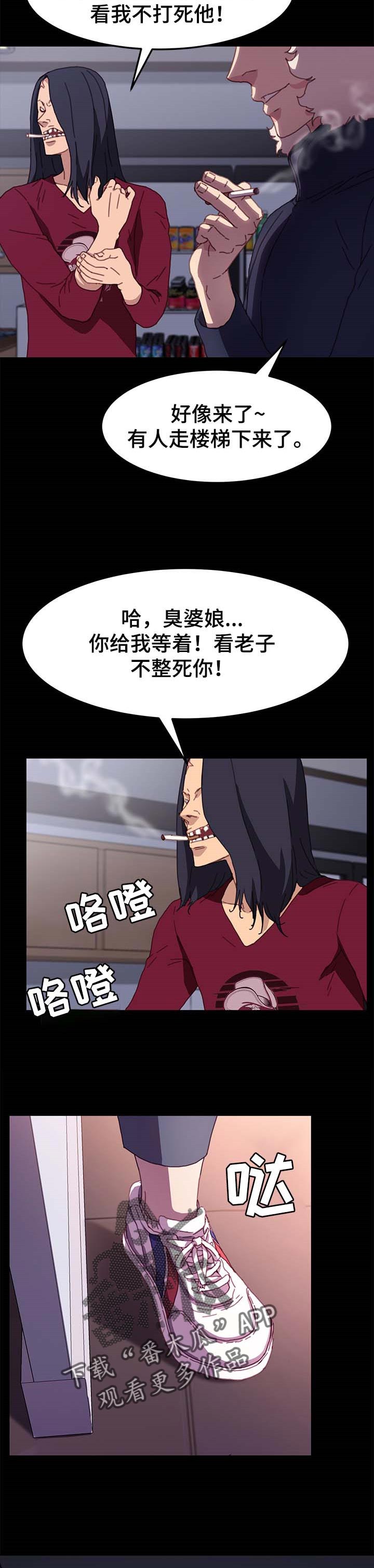 狐影李卓霖漫画,第106章：敬语4图