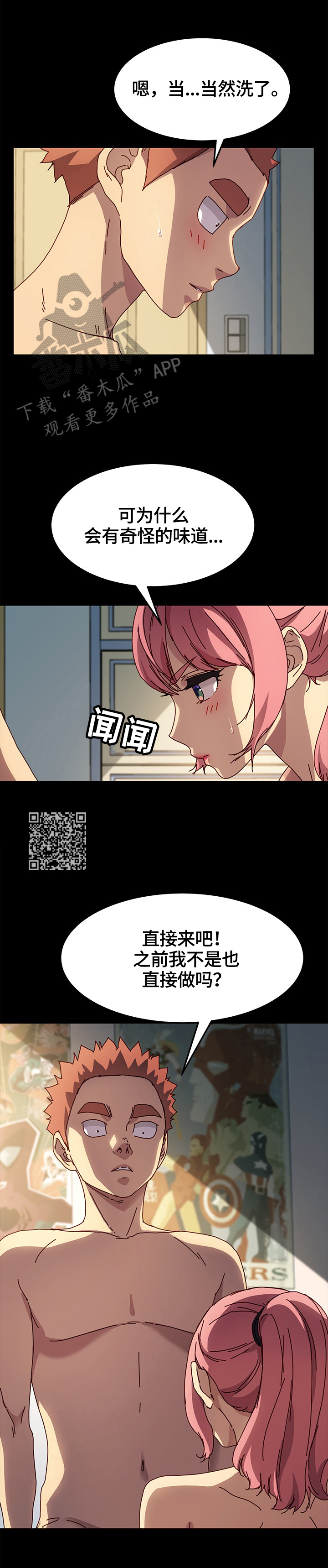 狐影电视剧在线播放漫画,第86章：要求5图