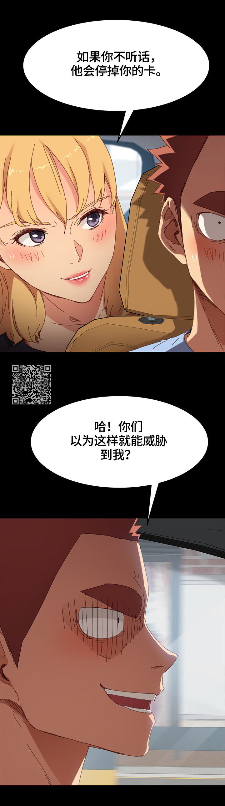 狐影电视剧在线播放漫画,第69章：被发现1图