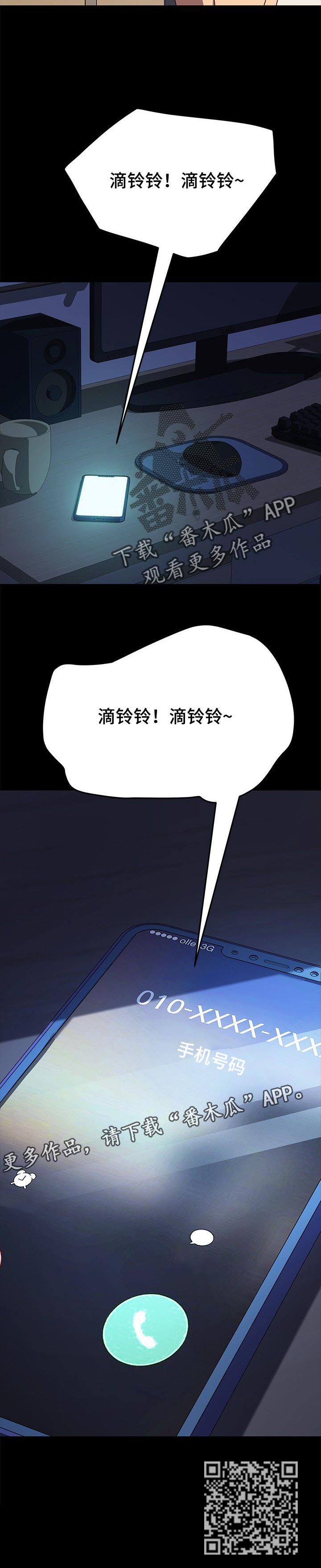 狐影田中美子漫画,第95章：电话4图