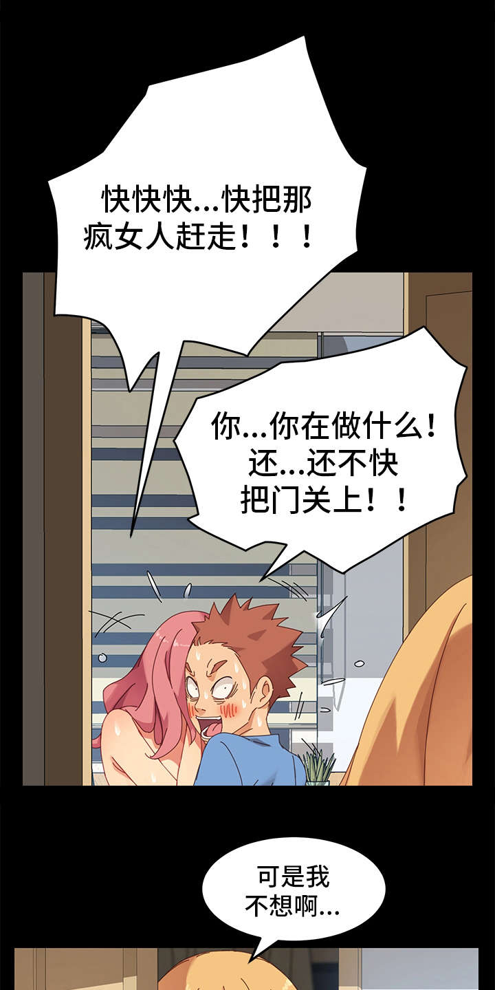 狐影迷惑漫画,第24章：算账1图