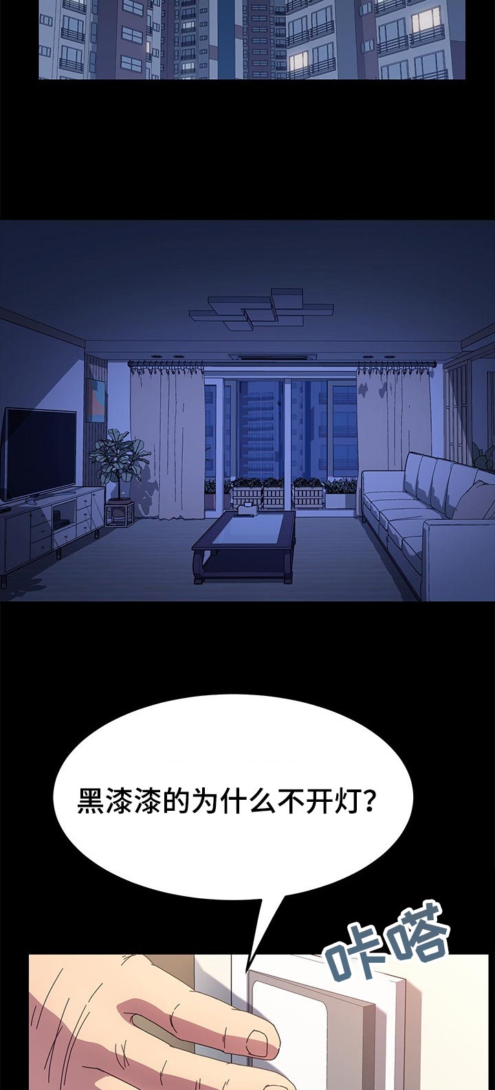 狐影大结局漫画,第140章：纠结5图