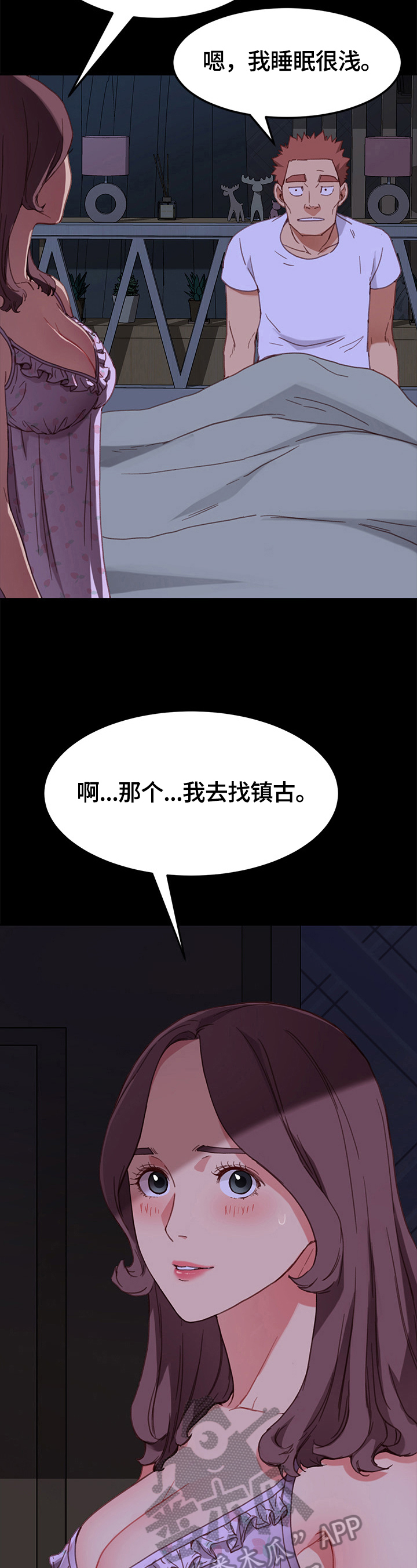 狐影电视剧在线播放漫画,第64章：探望1图