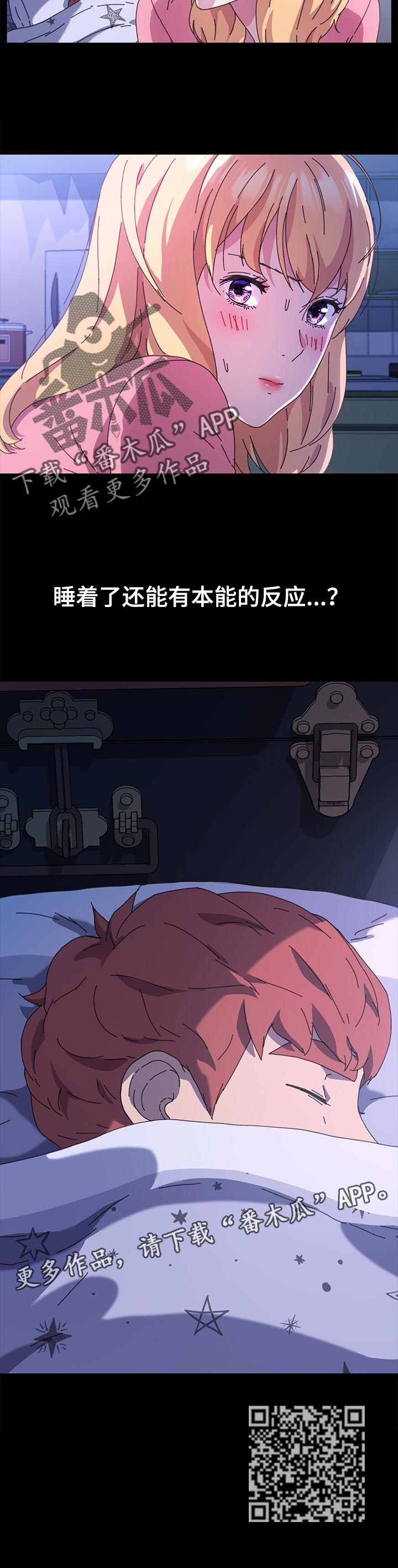 狐影剧情介绍漫画,第117章：本能2图