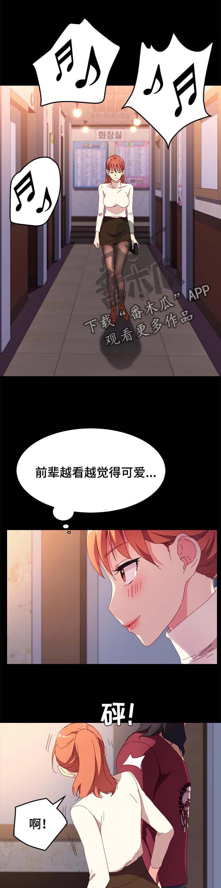狐影乔曼漫画,第99章：名字1图