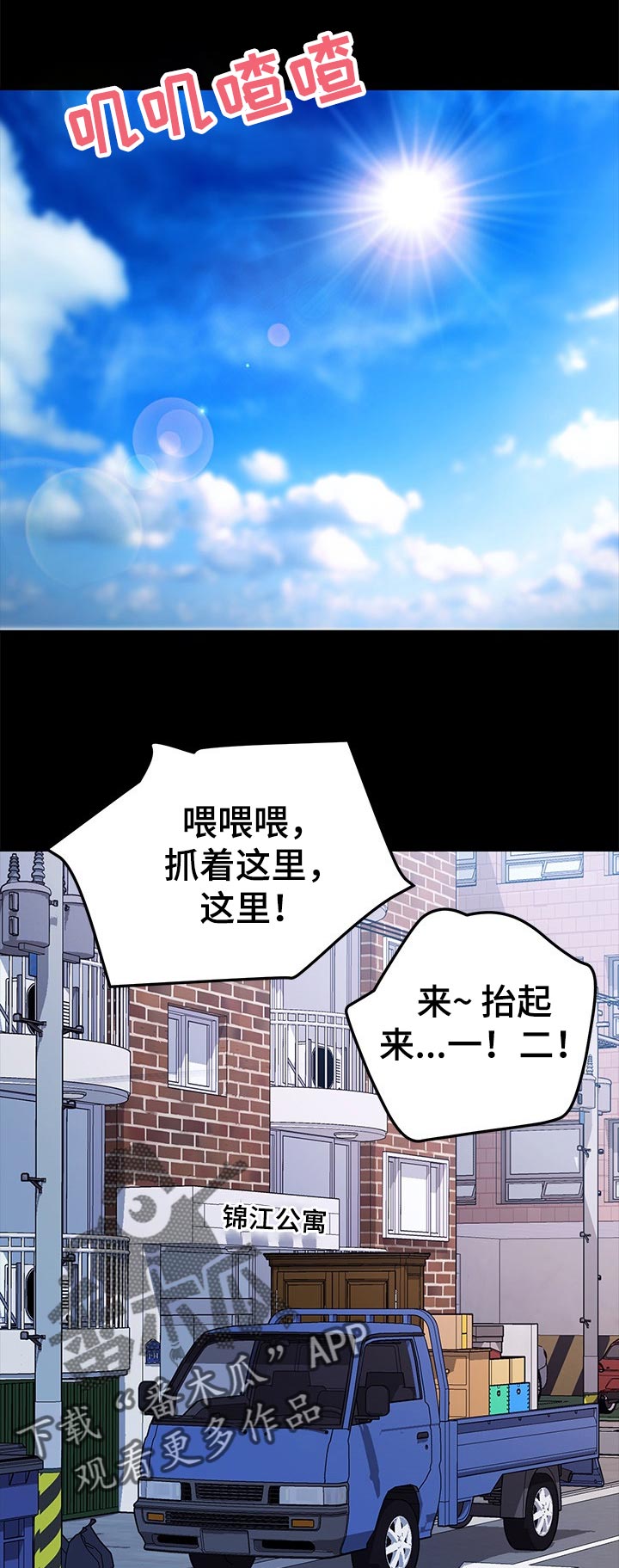 狐影迷惑漫画,第141章：新的开始【完结】4图