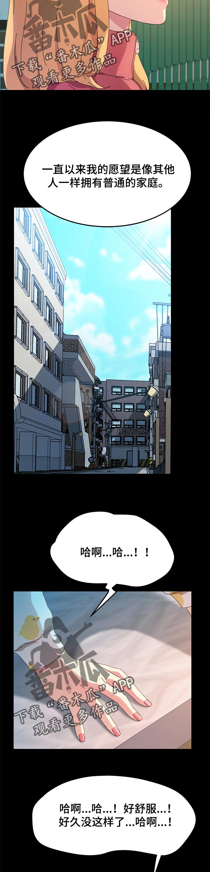 狐影雷震漫画,第128章：普通的家庭4图