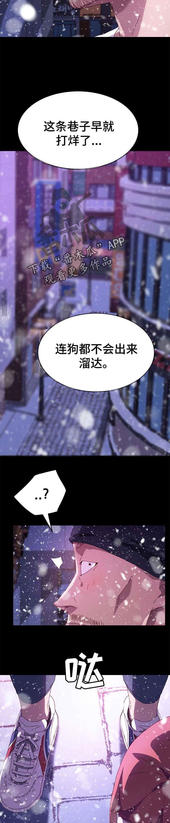 狐影60集剧情漫画,第105章：求救1图