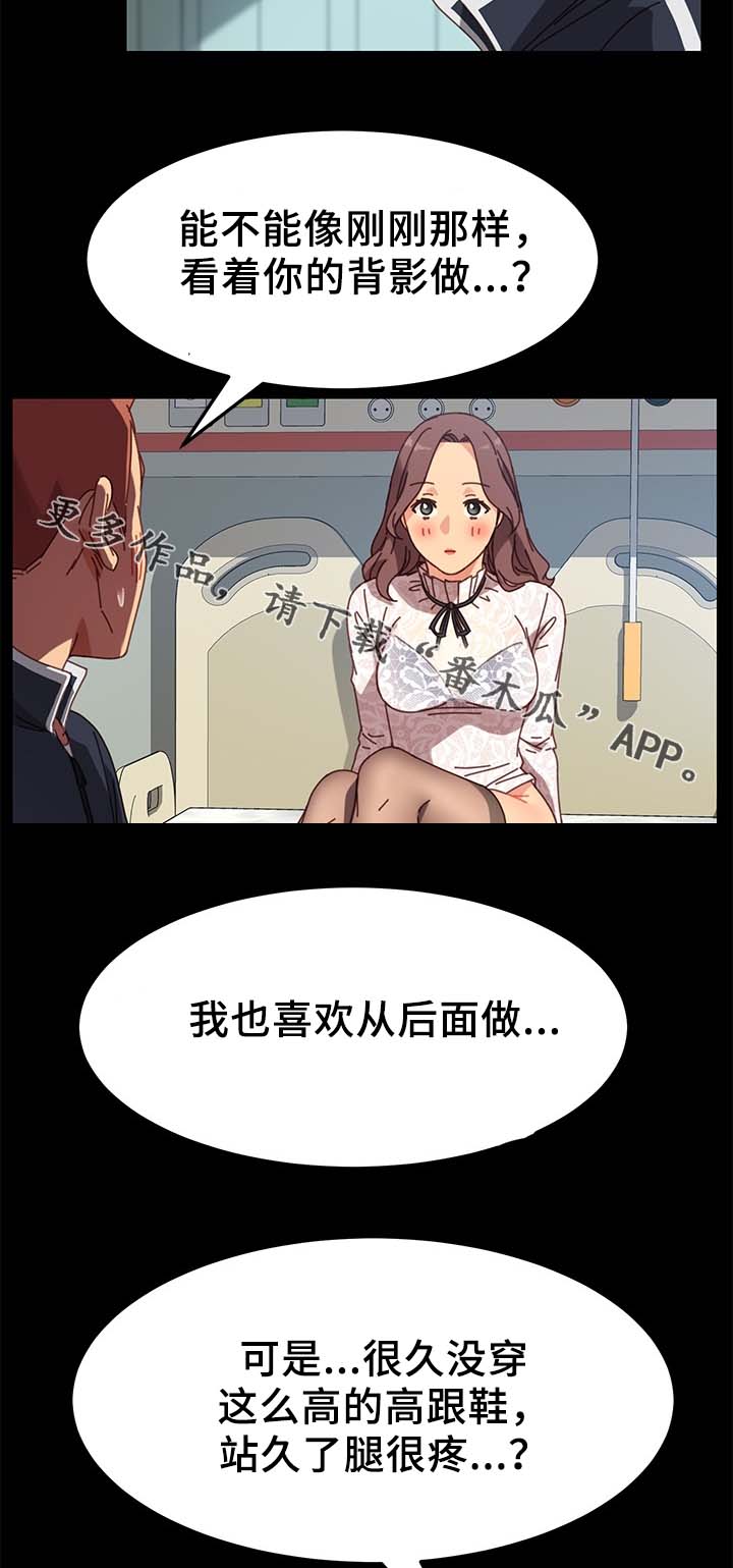 狐影迷惑漫画,第40章：撞见2图