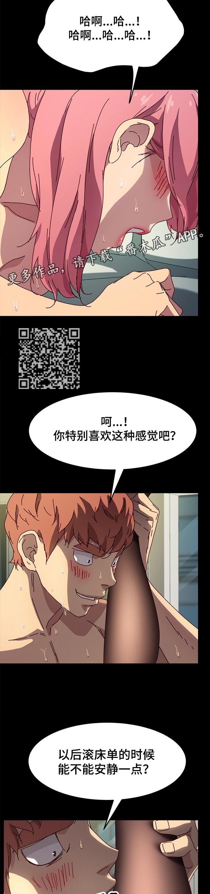 狐影雷震和乔曼漫画,第93章：坚持4图