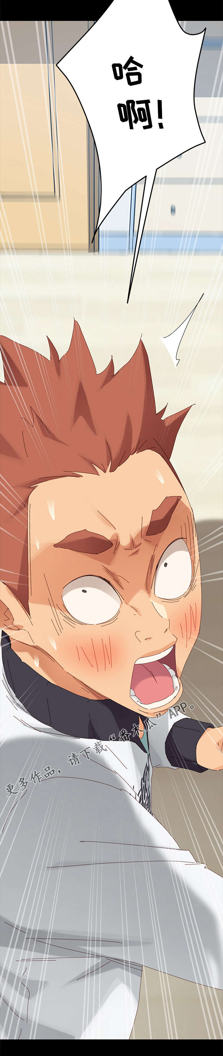 狐影迷惑漫画,第21章：礼物3图