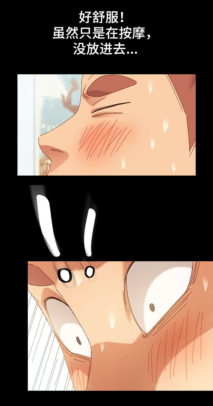 狐影迷惑漫画,第10章：按摩3图