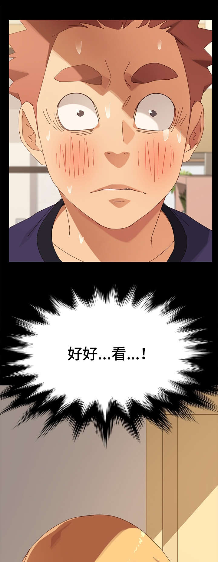 狐影迷惑漫画,第27章：双重人格3图