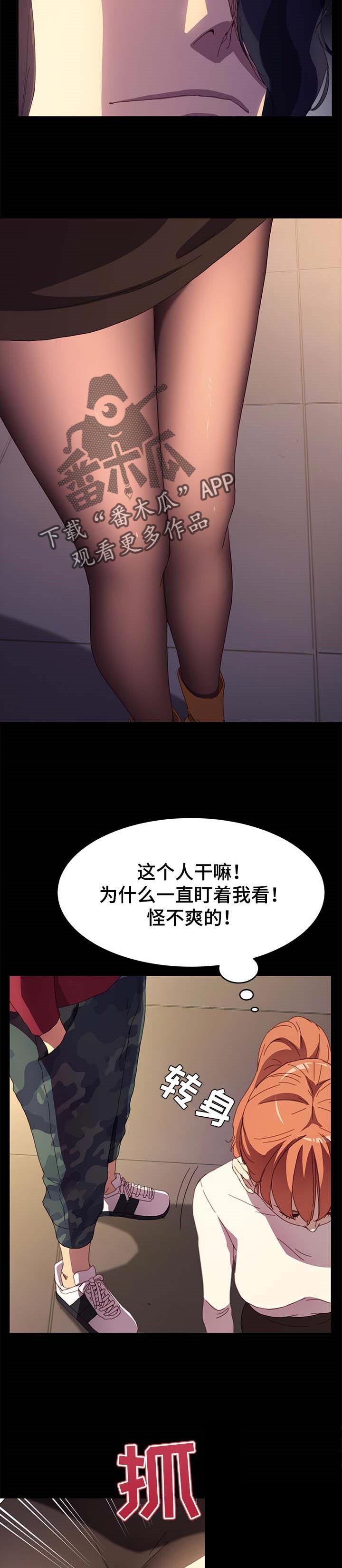 狐影乔曼漫画,第99章：名字3图