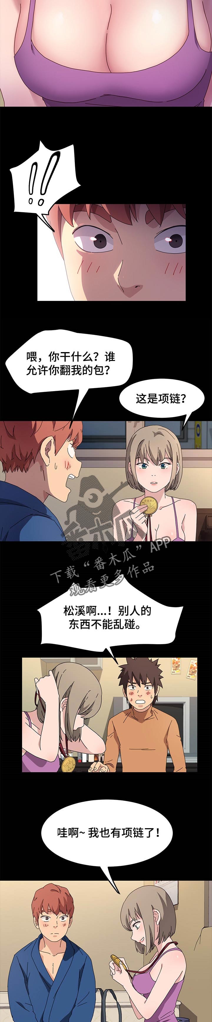 狐影李卓霖漫画,第132章：傻瓜3图